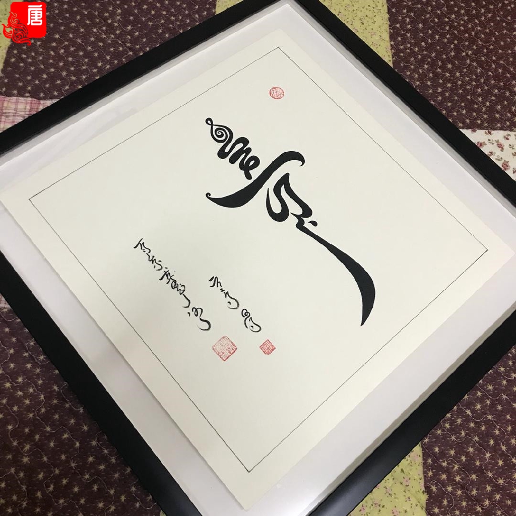 tulisan tangan gaya cina islamic calligraphy frame wall khat kufi
