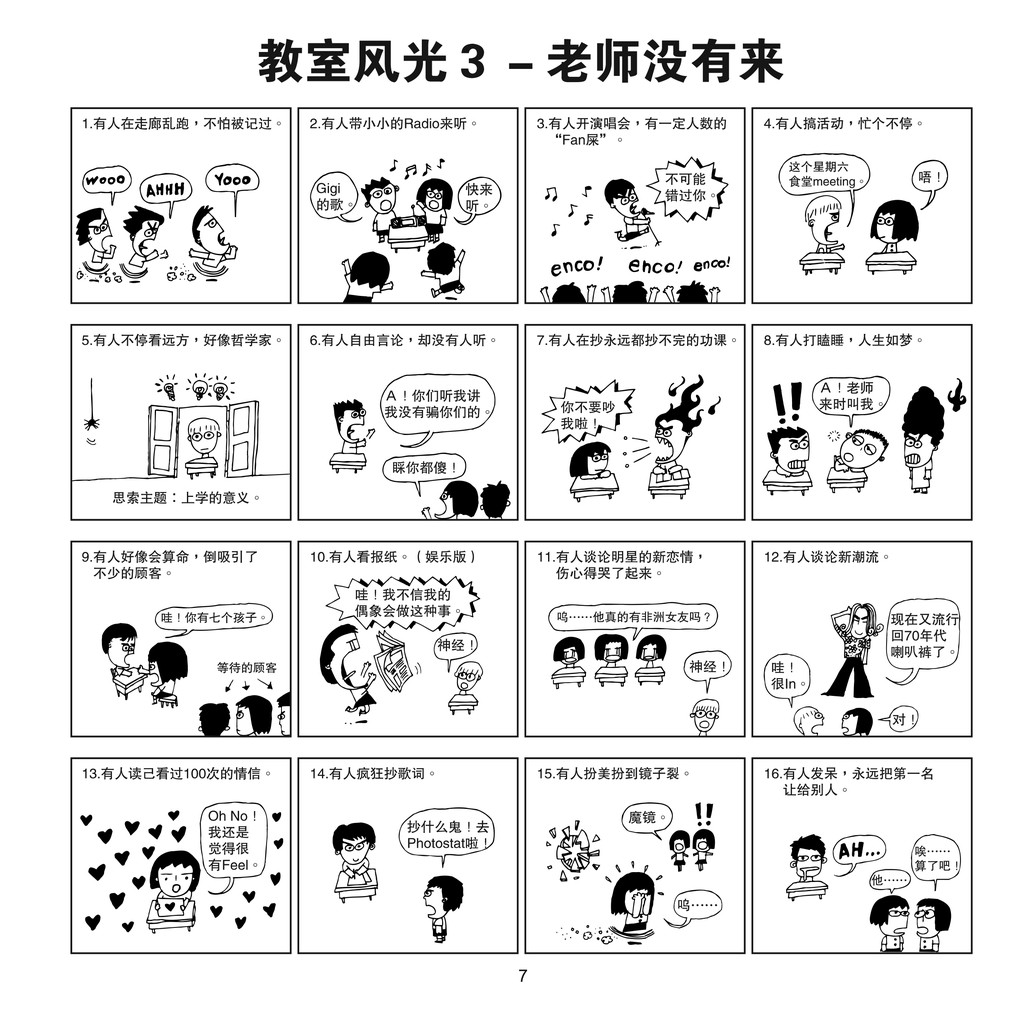 官方正版 平旦漫画疯狂校园pington Comic Shopee Malaysia