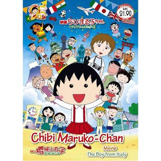 chibi maruko chan song