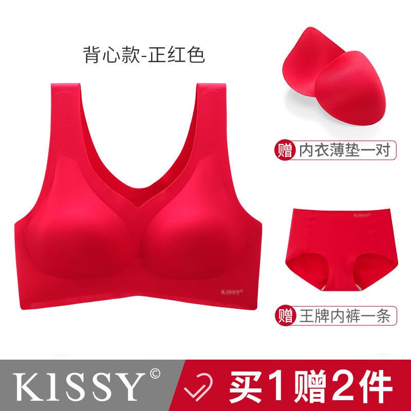 kissy bra taobao