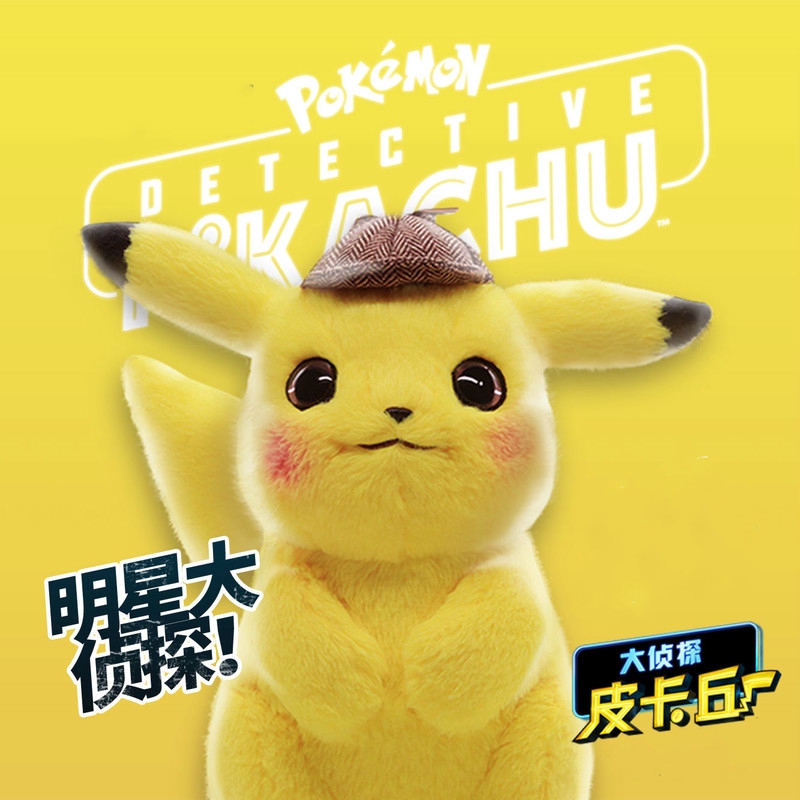 official detective pikachu plush