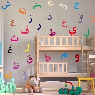 WALL STICKER ISLAMIC FOR KIDS ALIF BA TA DEKO BILIK ANAK LEARNING 