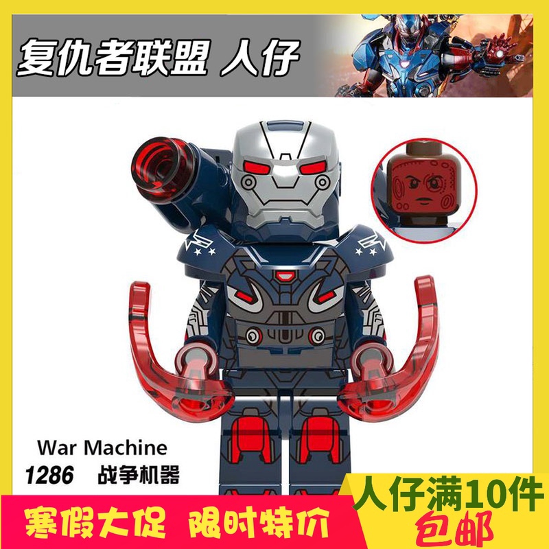 iron man war machine lego