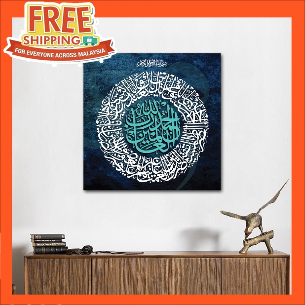 Islamic Calligraphy Khat Frame Poster Surah Al Fatihah Shine X My Xxx