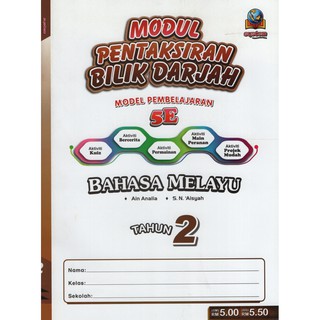 MyB Buku Latihan : PBD Pentaksiran Bilik Darjah KSSR Tahun 2 