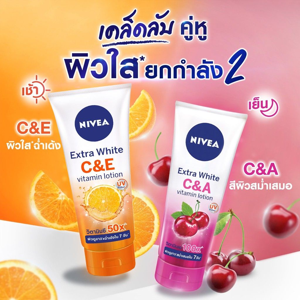 Nivea Extra White C&E Vitamin Lotion 320ml / Nivea Extra White C&A