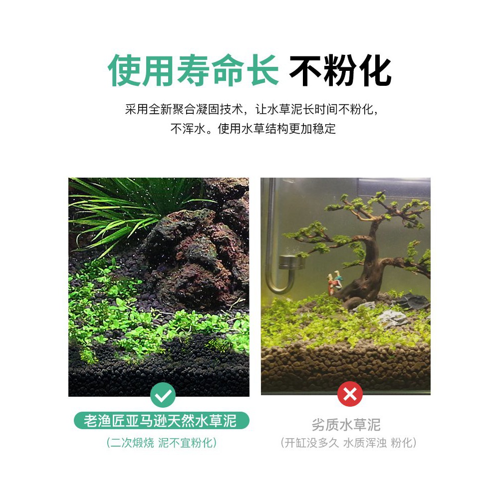 Fish Tank Landscaping老渔匠鱼缸水草泥水族箱造景亚马逊种植黑土陶粒沙水草缸底沙基肥 Shopee Malaysia