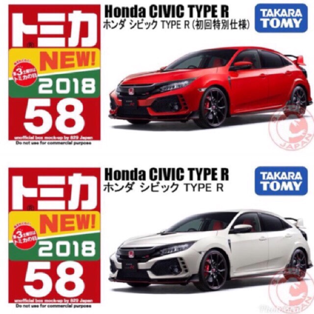 tomica honda civic type r 58