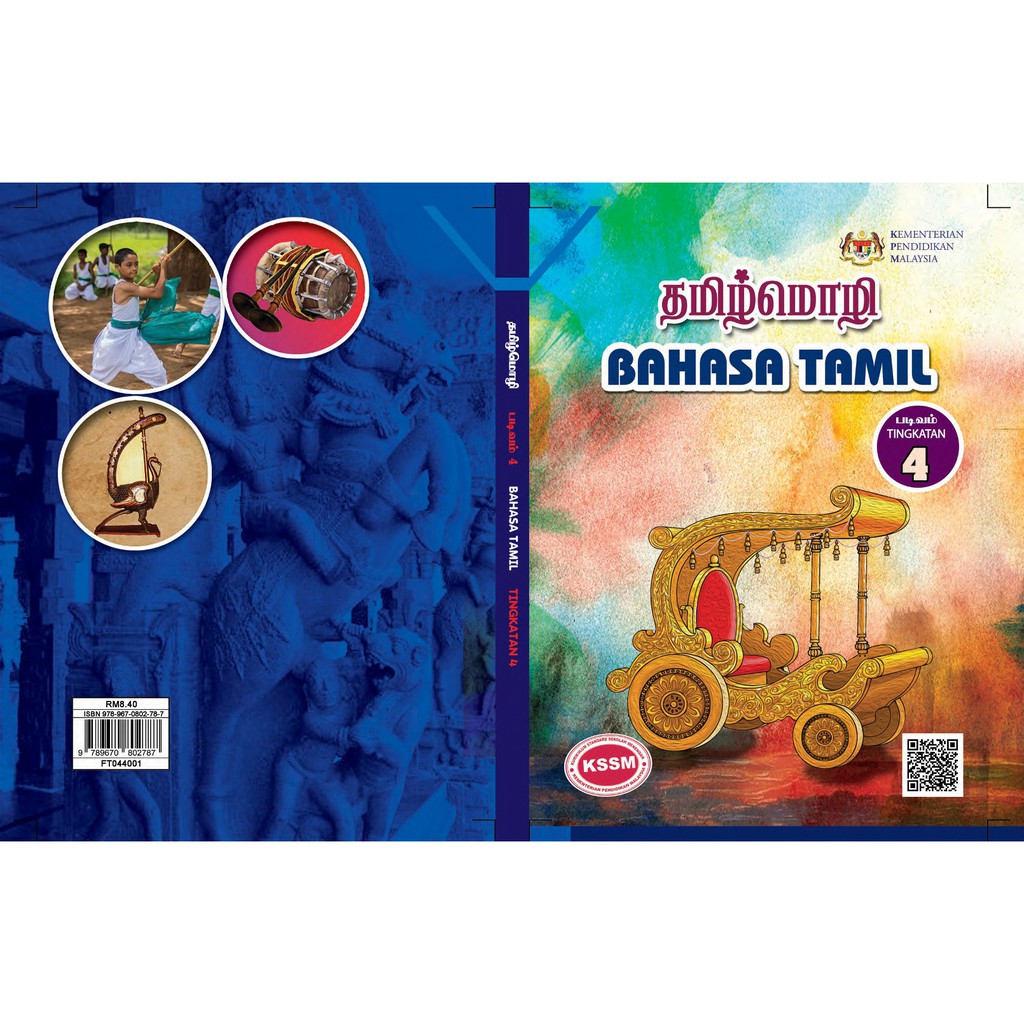 Buku Teks Bahasa Tamil Tingkatan 4  mweosmalay