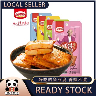 金磨坊 非肠不可 鱼豆腐Hot Spicy Fish Tao Fu 22g