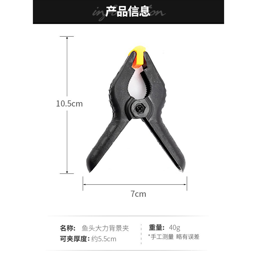 background cloth wall 摄影夹子固定摄影棚拍摄台背景夹背景布鱼头夹4 