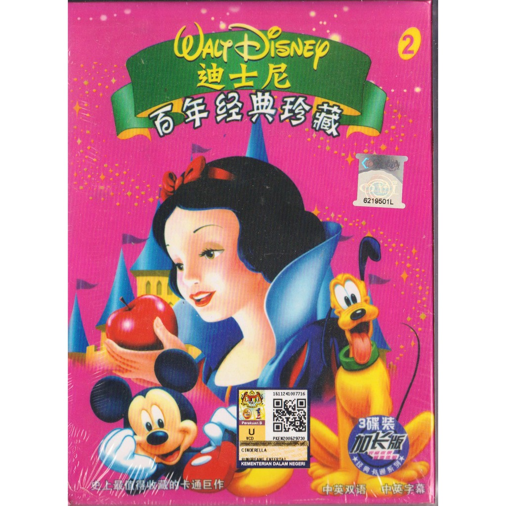 disney cartoon collection