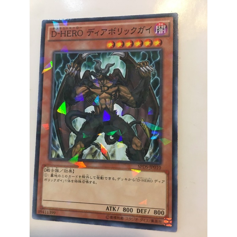 Yugioh Destiny Hero Malicious Diabolic Guy Spds Jp010 Normal Parallel Rare Shopee Malaysia