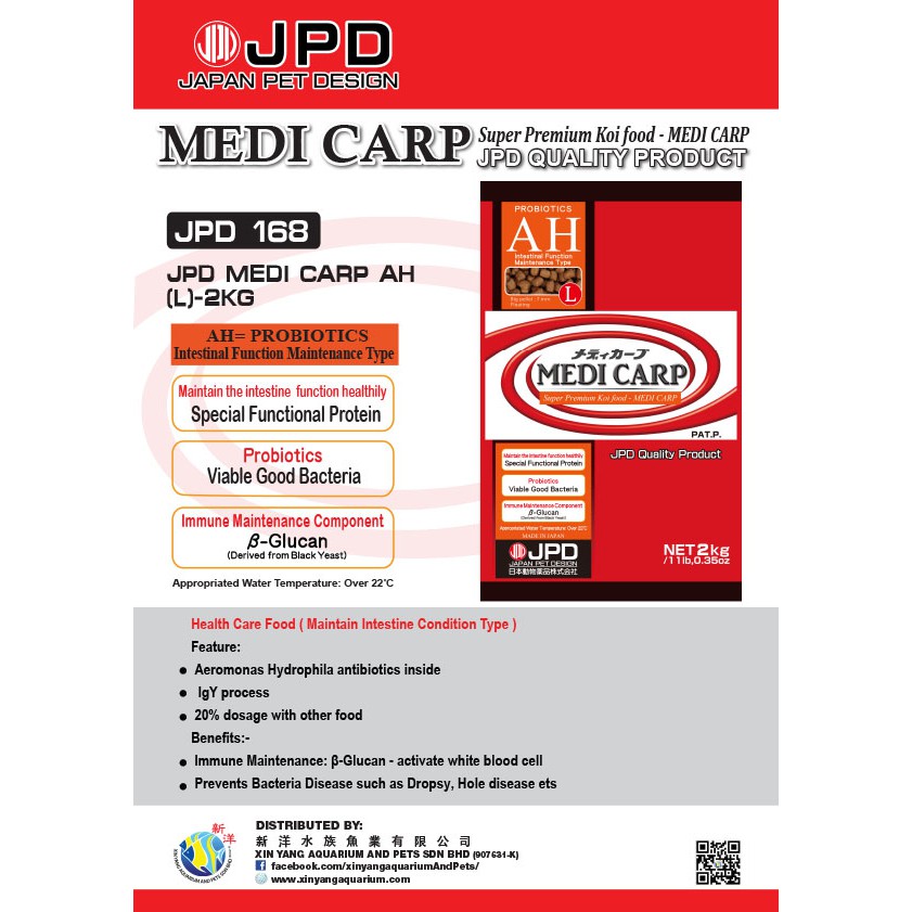 JPD Medi Carp AH (L) - 2kg