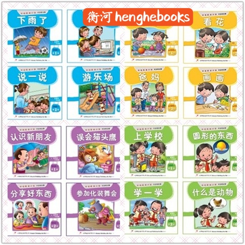 红蜻蜓 Reading Book 读本 幼儿学前阅读计划分为五套 首100字 200字 300 400字 500 800字 900 1200字 全8册 Shopee Malaysia
