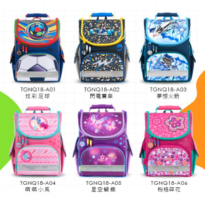 tiger family school bag malaysia