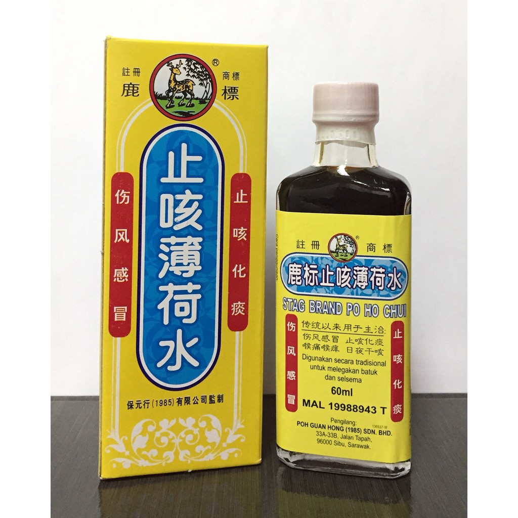 鹿标薄荷止咳水 UBAT BATUK CAP RUSA PO HO CHUI 60ML  Shopee Malaysia