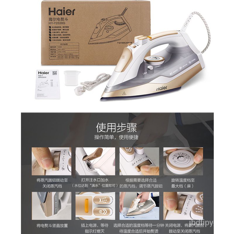 Lron海尔电熨斗蒸汽平烫手持烫斗水迷你家用小型挂烫机便携式衣服慰斗 Shopee Malaysia