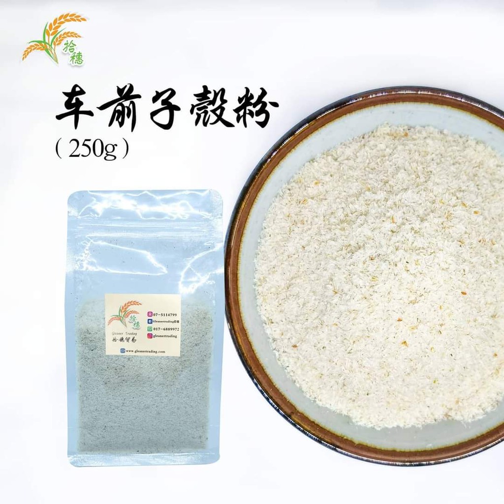 车前子壳粉 减肥代餐主要成份 Psyllium Husk Powder 250g Shopee Malaysia