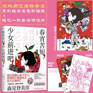 Buy 星野源 從生命的車窗眺望 台灣角川 Seetracker Malaysia