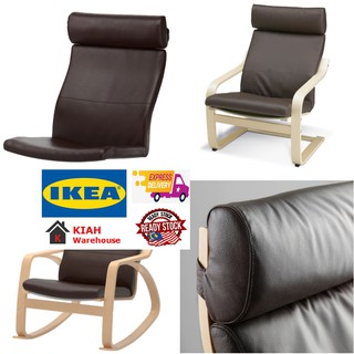 Ikea Pello Armchair Natural Comfortable Lazy Chair Kerusi Malas Ikea Ready Stock Malaysia Shopee Malaysia