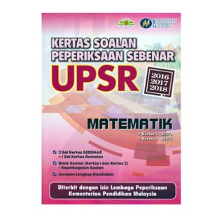 MyB Buku : Bahasa Malaysia UPSR Tatabahasa Untuk Tahun 2&3 