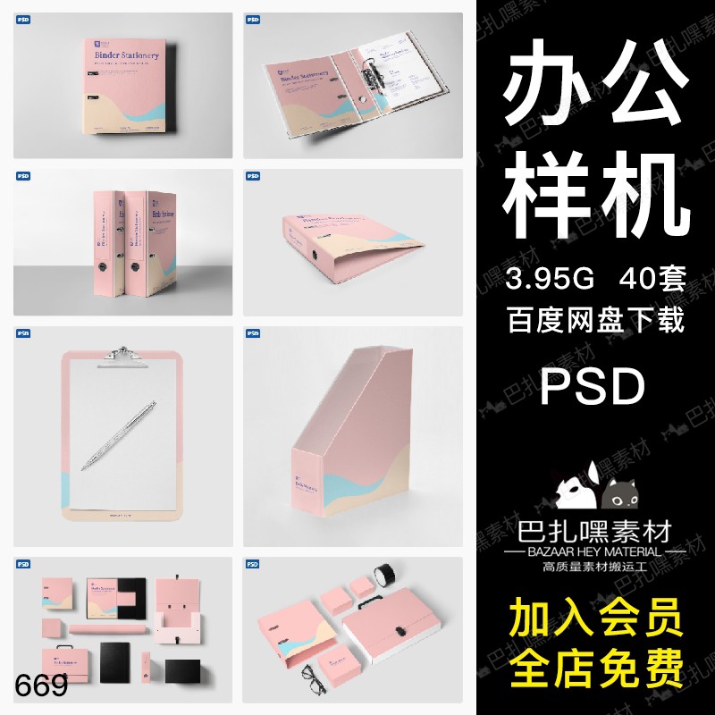 Buy 办公用品智能贴图样机资料文件夹效果vi设计标志psd设计素材广告设计背景原创素材 Seetracker Malaysia