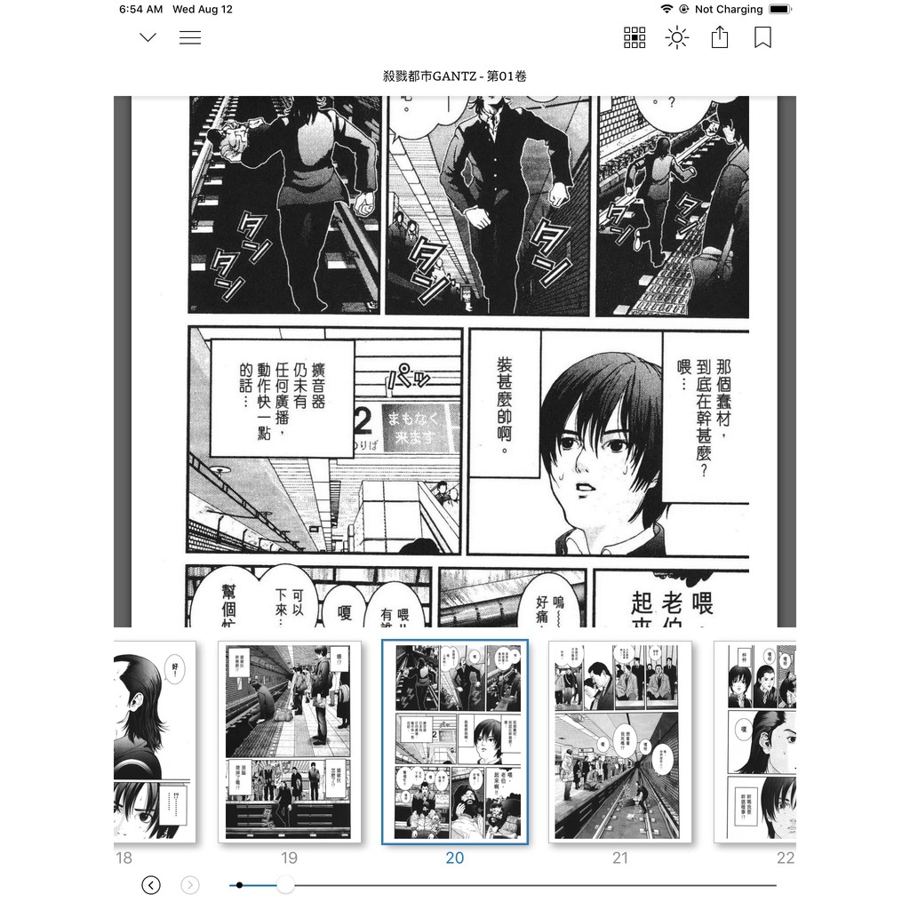 杀戮都市gantz 香港文传版全37卷 Shopee Malaysia