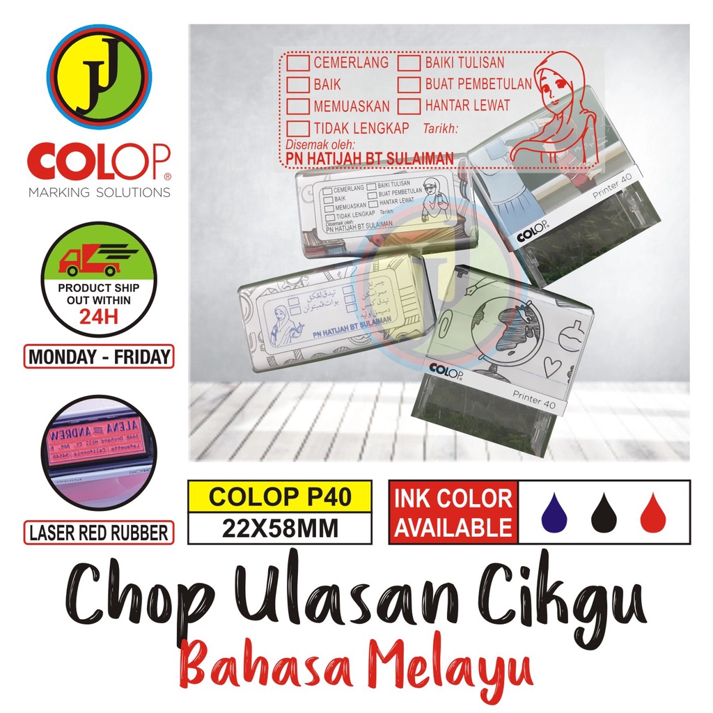 Cop Ulasan Guru Bahasa Melayu Cop Nama Stamp Chop Nama Rubber Stamp