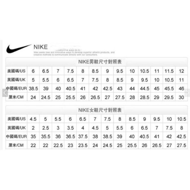nike 44 in cm