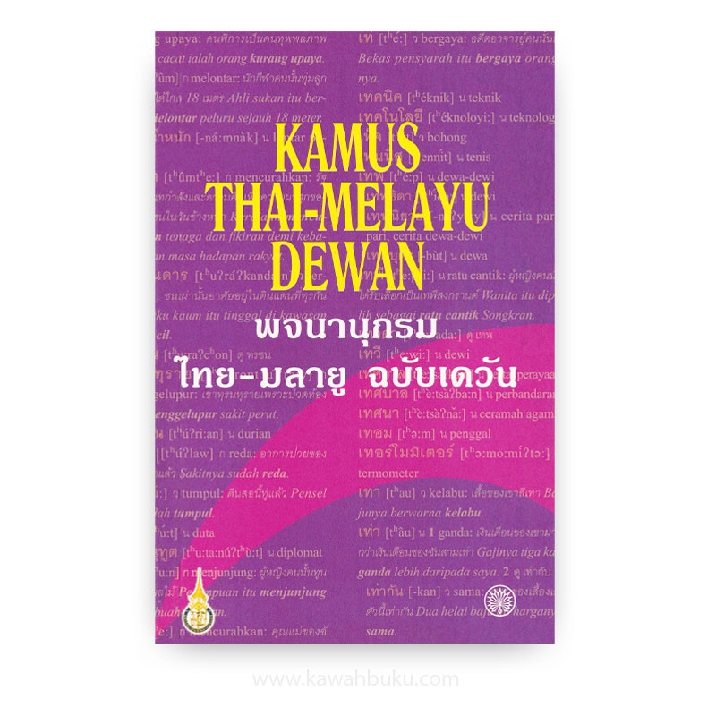 Buy Kamus Thai Melayu Dewan Kawah Buku Seetracker Malaysia