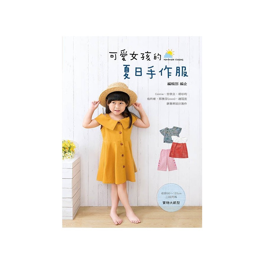 Cute Girl's Summer Handmade Clothes (Yifengtang Editorial Department) Stepping Stone Shopping Network