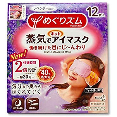 japanese lavender eye mask