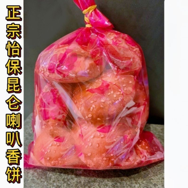 🔥Ready Stock🔥Ipoh Famous Gunung Rapat Heong Peah 正宗怡保昆仑喇叭香饼 (马蹄酥 Beh