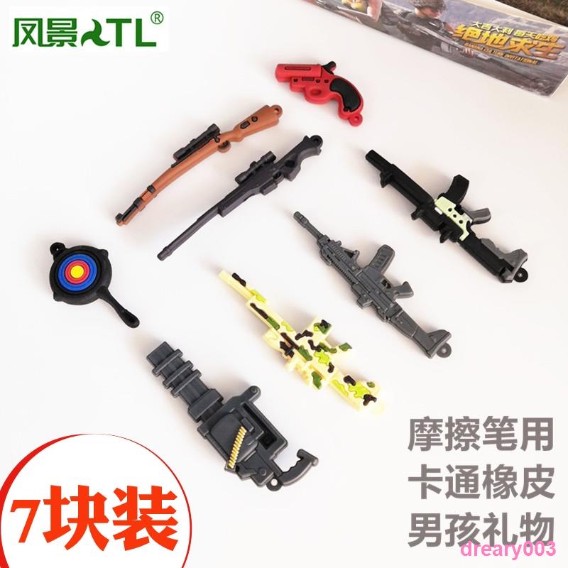 Dreary003 Landscape Erasable Pen Eraser Chicken Gun Shape Jedi 98K Eraser Pan Elite Peace AWM Boy Elementary School Student Supplies CSCF Weapon Shape Children Creative Stationery Prizes