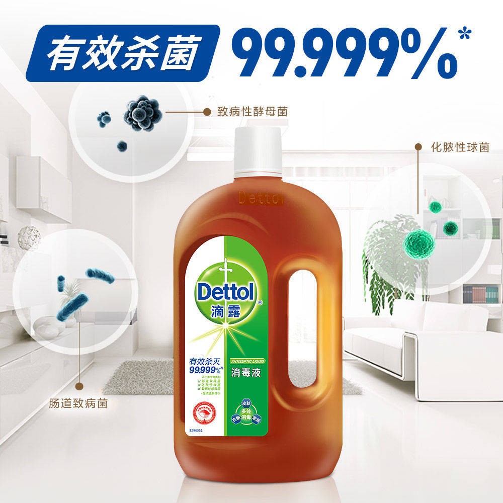现货 消毒 滴露消毒液家用衣物除菌伤口杀菌地板消毒宠物消毒水 现货速发 小熊精品店 Shopee Malaysia