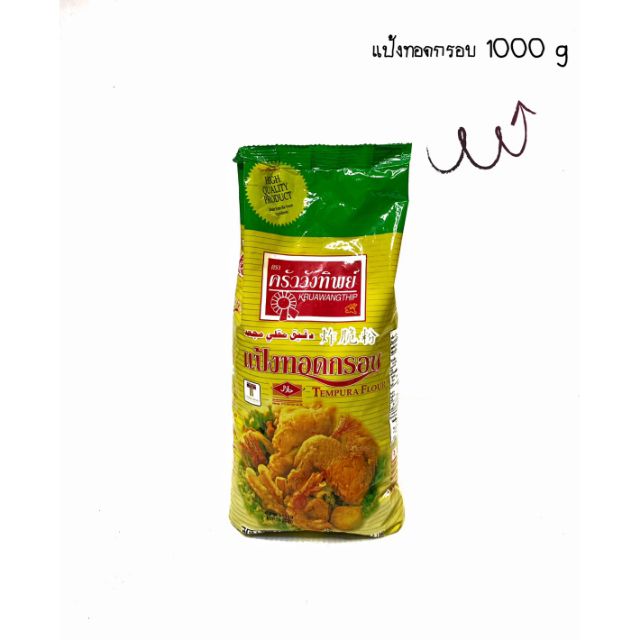 Krua Wang Thip Brand Crispy Flour Size 1000 g. Shopee Malaysia