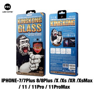 IPhone 7/8/PLUS  X / XS / XS MAX / XR / iP 11 / 11 Pro /12(MINI)/ 12PROMax  9H King Kong Tempered Glass Screen Protector