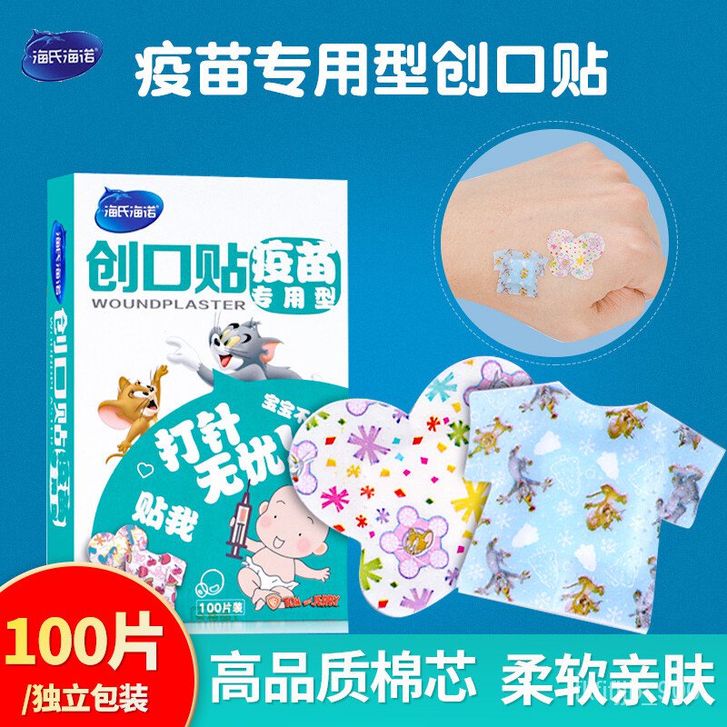 ⓂHaishihainuo Adhesive Bandage Children's Cartoon Vaccine Band-Aid Cute Small Wound Mini Baby Children