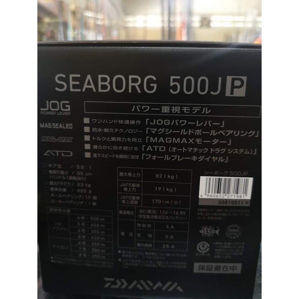 Daiwa Reel Daiwa 19 Seaborg 500js 500jp Electric Reel Made In Japan Free Daiwa Grease Dgs505 Shopee Malaysia