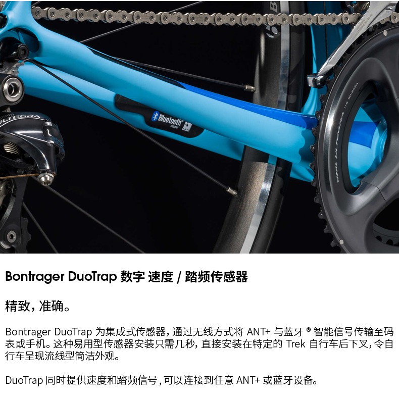 trek bontrager duotrap