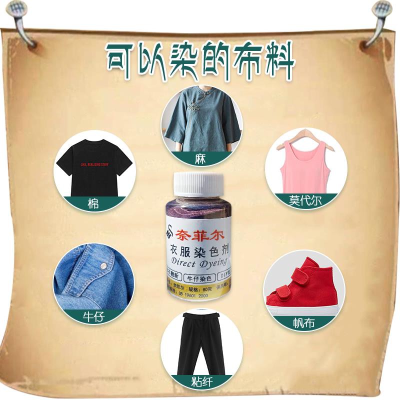 Dress Pewarna Pakaian衣物染色剂黑色衣服掉色翻新染染色剂服裤子染料免煮黑色环保衣服翻新免煮 Shopee Malaysia