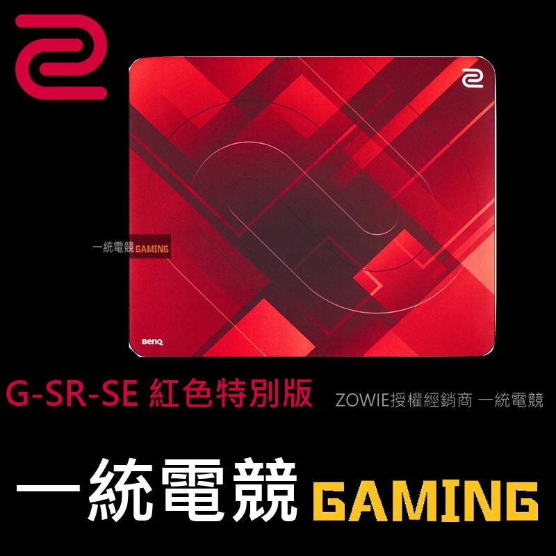 Zowie G Sr Se Color Pad Red Special Edition Cloth Mouse Pad Zowie G Sr Se Shopee Malaysia