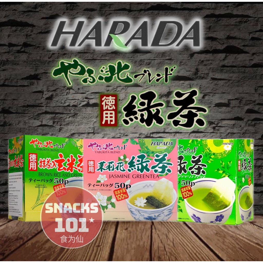 Japan Harada Green Tea Series 日本绿茶系列德用绿茶 抹茶入玄米茶 茉莉花绿茶 Shopee Malaysia