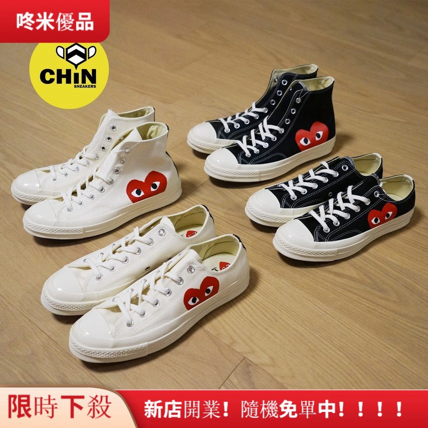 converse 1970s x cdg