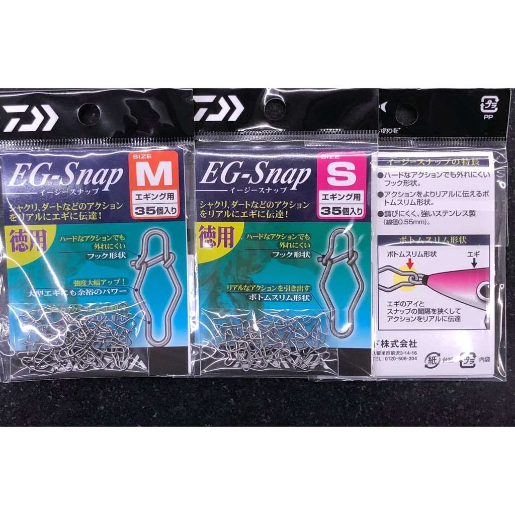 Daiwa Eg Snap High Strong Pin Fishing Lure Soft Wire Sea Bass Shopee Malaysia