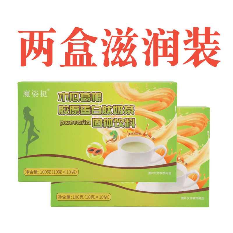 Breast enhancement food Mozi Is Quite Papaya Kudzu Root Milk Tea Powder Collagen Protein Powder
