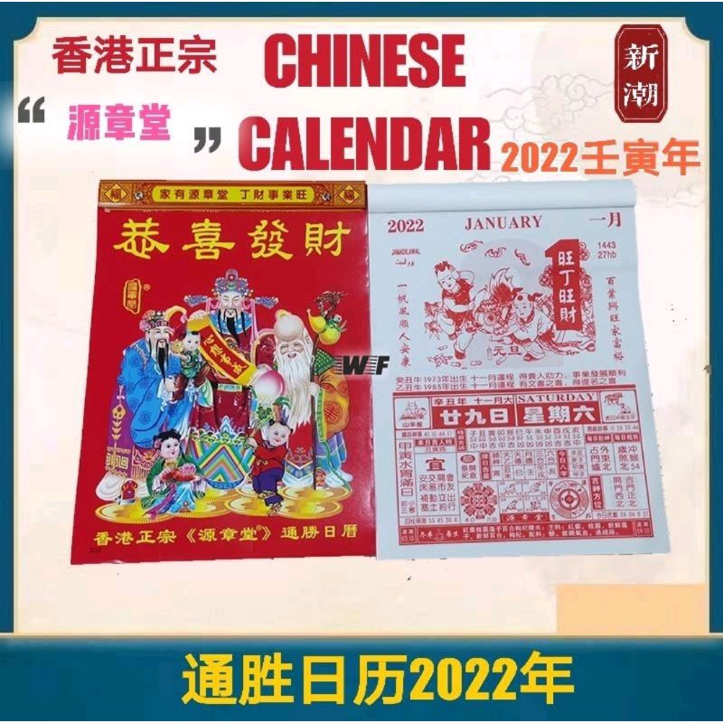 Kalendar cina 2022