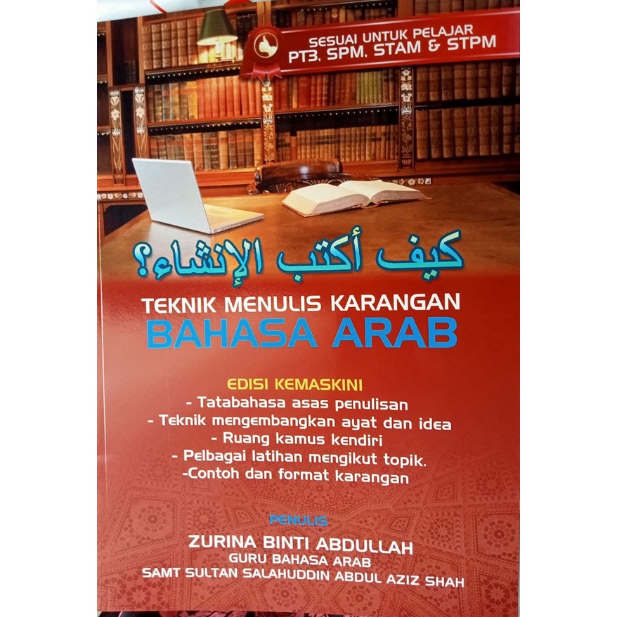 Modul Teknik Menulis Karangan Bahasa Arab Tingkatan 1 Hingga Stpm Shopee Malaysia