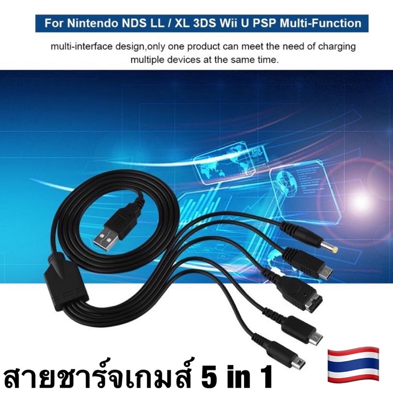 5 in 1 Game Charging Cable Nintendo Dsi Dsl Gameboy Wii U Usb 47 . 2